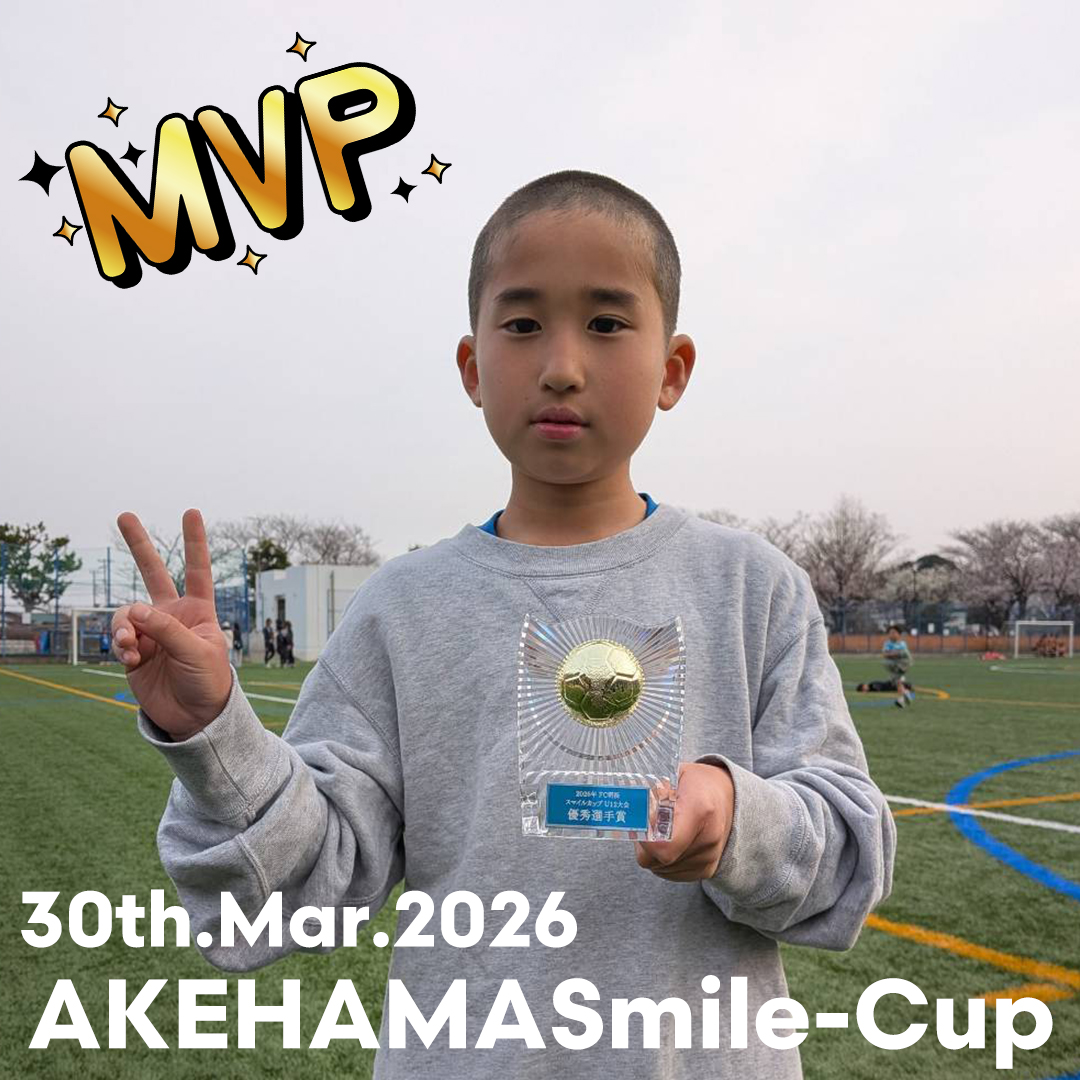 こんにちは！大津FCです⚽️
2025年度U11として最後の試合は、常日頃お世話になっております @fcakehama 様にご招待頂きました『明浜スマイルカップ』でした。
チームとしてはなかなか上手く行かないシーンもあり、選手たちも試行錯誤を繰り返しながら最後まで頑張っていました。
しかし、その“上手く行かない”も成長の糧です。
選手それぞれが各々の課題を拾い、自分で考えながら成長していけるまたとないチャンスです！
みんな、まだまだ伸び代あるよ！

いよいよ最高学年。
皆が大津FC全体を引っ張っていってくれる事を期待しています！頑張れ！！

対戦頂きました皆様、ご招待頂きました @fcakehama 様、ありがとうございました！

#U11
#明浜スマイルカップ
#大津FC
#少年少女サッカー
#小学生
#幼稚園児
#保育園児
#未就学児
#横須賀市
#大津町
#池田町
#根岸町
#だけじゃないよ
#新会員募集中
#見学だけでも
#遊びに来てね